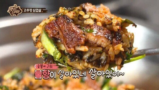 맛있는 녀석들 고추장 삼겹살 | 인스티즈