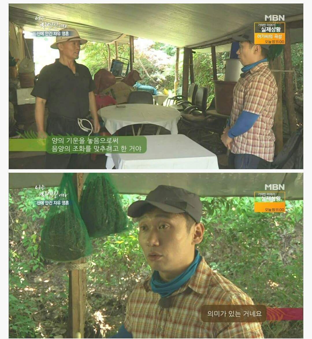 나는 자연인이다 역대급 자연인 | 인스티즈