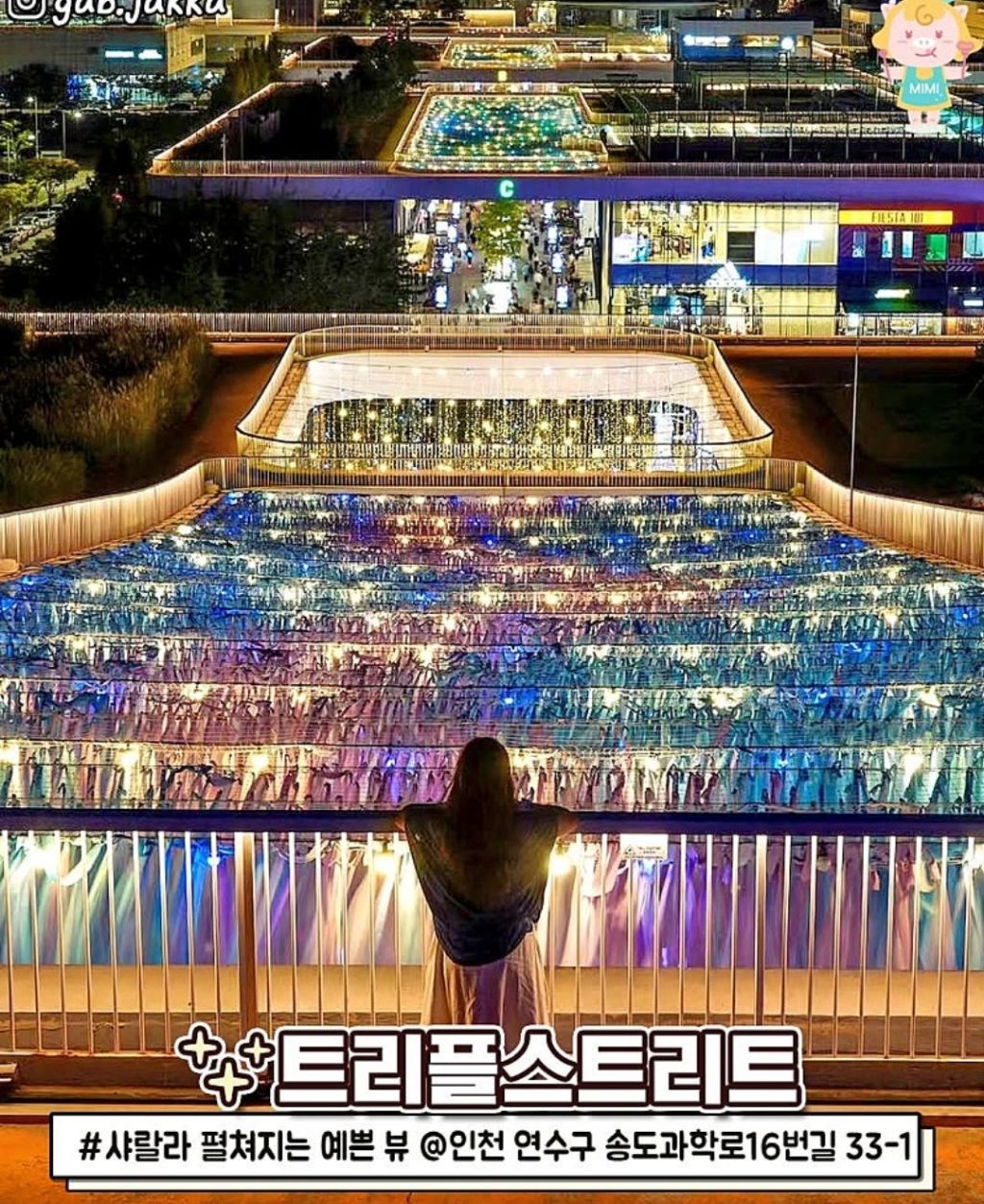 인천 야경 명소 12곳 | 인스티즈