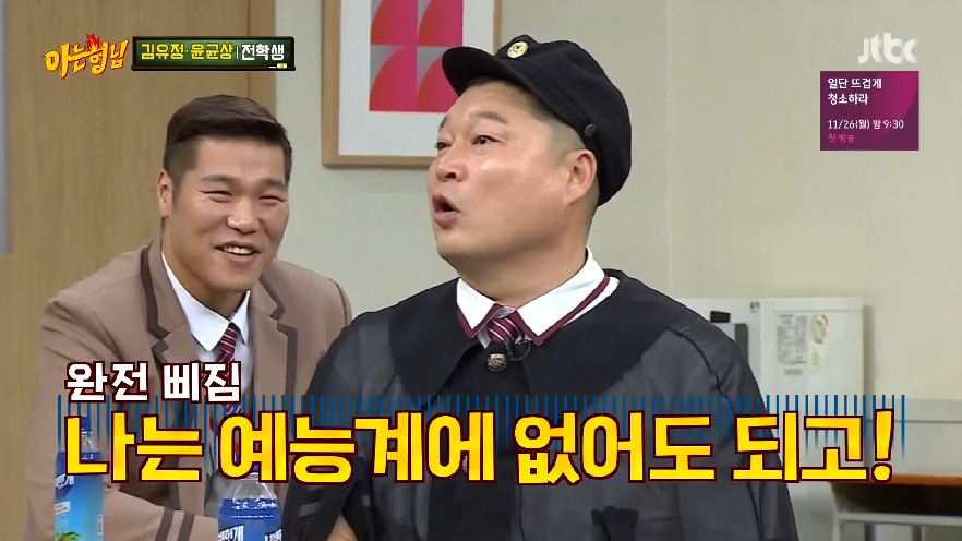 [아는형님] 평소 아는형님에서 이수근을 너무 좋아하는 김유정 (그리고 3행시 ㅋㅋㅋ) | 인스티즈