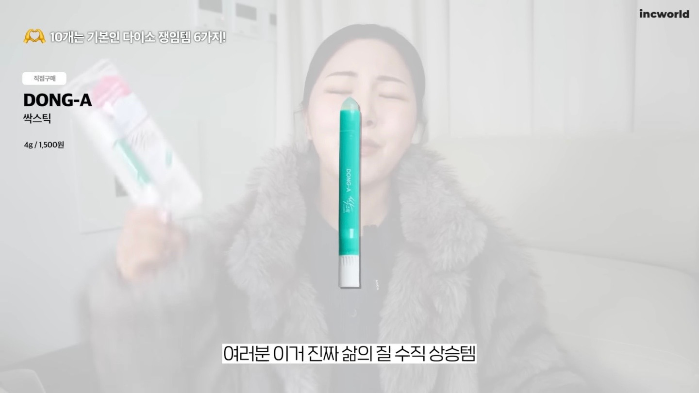 '뷰티 유튜버 인씨'가 10개씩 쟁였다는 다이소 레전드 화장품 7 | 인스티즈