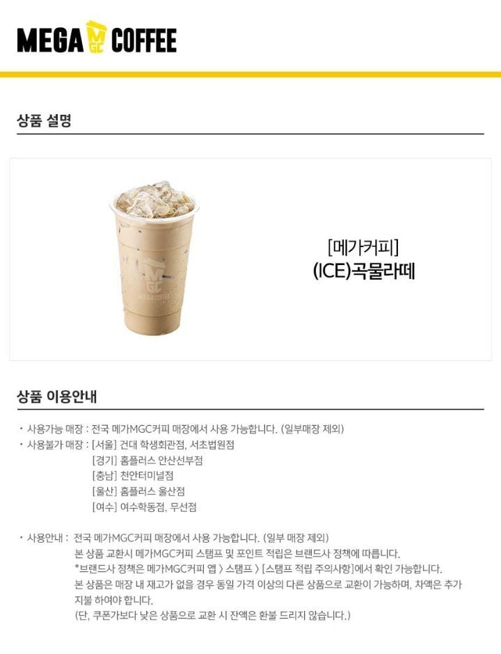 여름에 미숫가루 사먹을 곳 공유하는 달글 (빅데이터) | 인스티즈