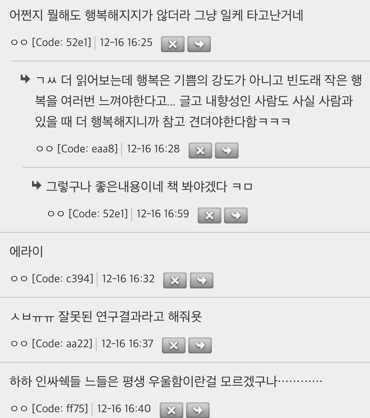 선천적으로 외향적인 사람들이 더 행복하다 | 인스티즈