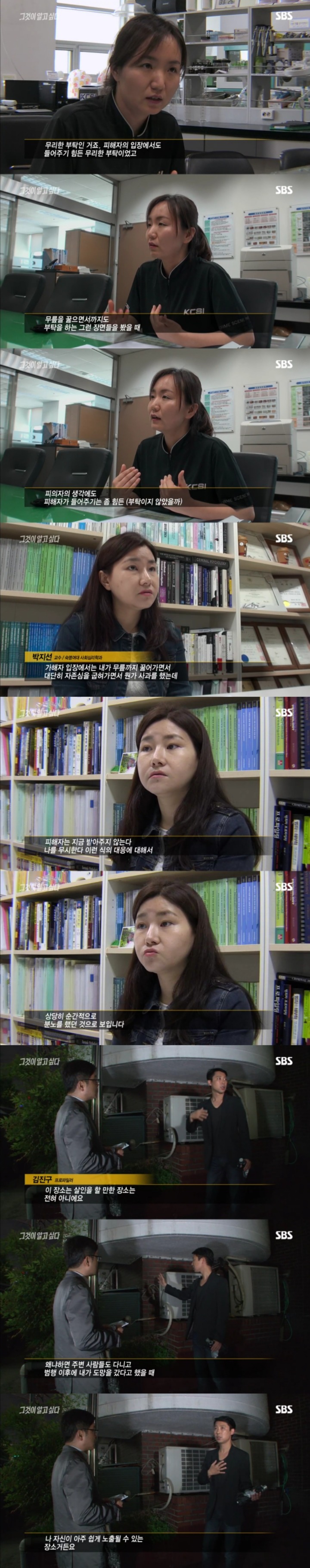 그알 레전드 18-무릎꿇은 살인용의자.jpg | 인스티즈