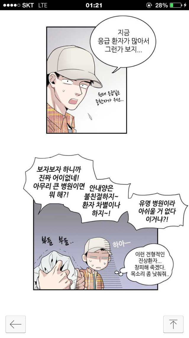응급실가면 하염없이 기다리기만 하는 이유 | 인스티즈