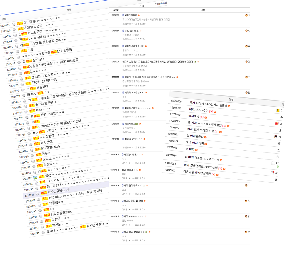 [언프리티2] 2번의 랩으로 팬덤,인맥힙합 부수고 실력을 증명한 피에스타 예지 | 인스티즈