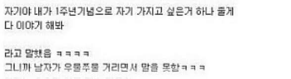 봄잠바 사달라는 남친 | 인스티즈