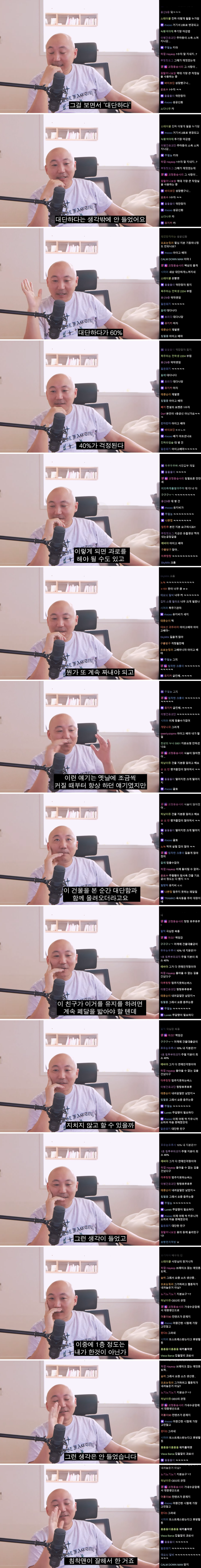 침착맨 사옥 방문한 주호민 근황.jpg | 인스티즈