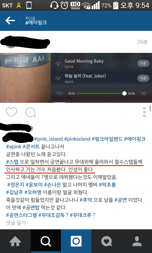에이핑크 평소언행 | 인스티즈