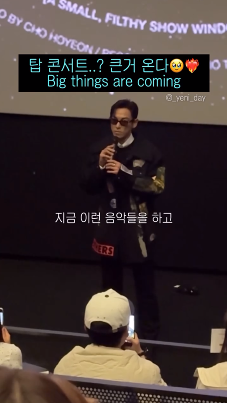 청음회 반응 좋은 거 같은 탑.jpg | 인스티즈