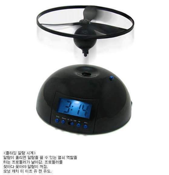 ㄹㅇ 잠이 깰 수 밖에 없는 알람시계 | 인스티즈