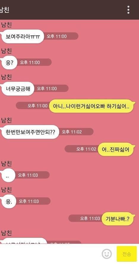 가슴 보고싶어..보여주면 안돼?.jpg | 인스티즈