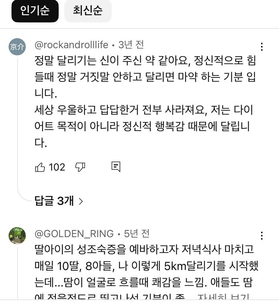 우울증에 최고 효율을 보이는 러닝 | 인스티즈