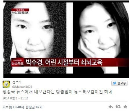 맏춘법 (부제 :수박 겁탈기) + 추가 | 인스티즈