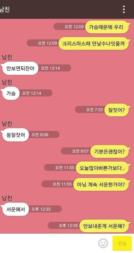 가슴 보고싶어..보여주면 안돼?.jpg | 인스티즈