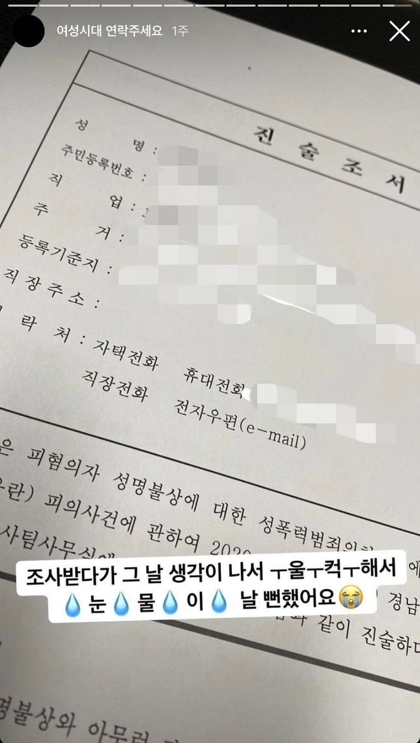일반인 사진에 성희롱하다가 고소당한 여성시대...jpg | 인스티즈