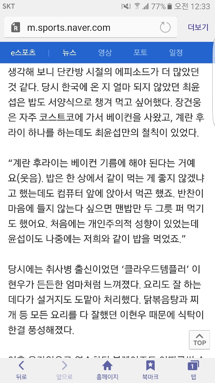 클템.이현우 의외의.모습 | 인스티즈