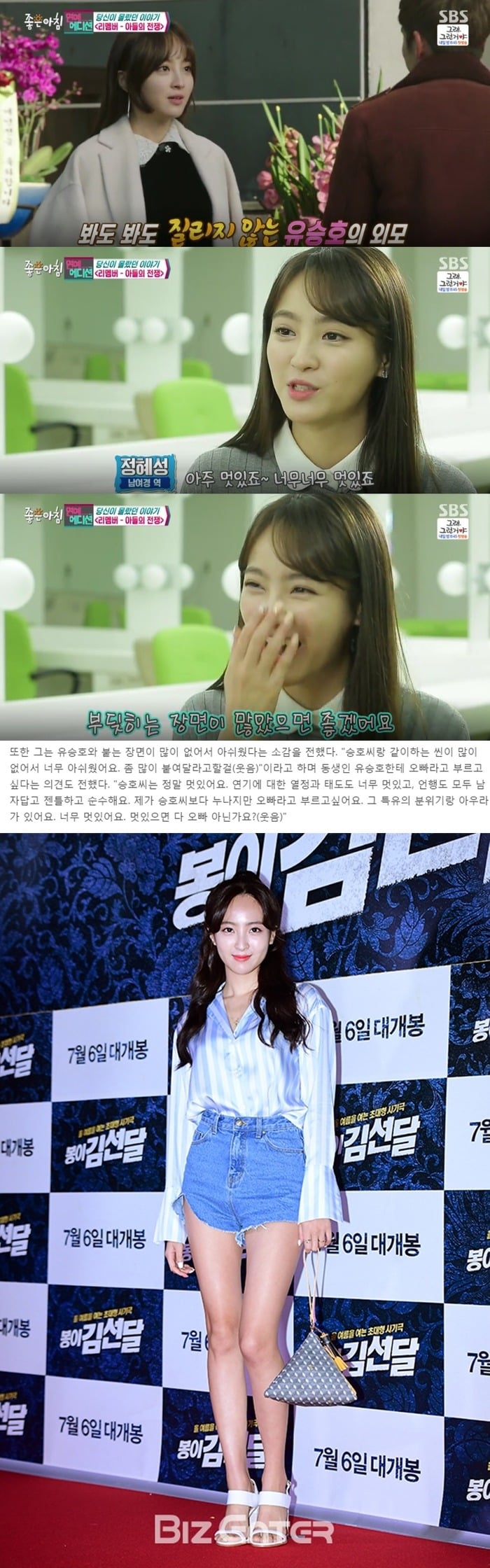 배우들과 관계자들이 말하는 유승호 .JPG | 인스티즈
