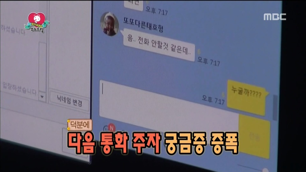 오늘 무한도전에서 오랜만에 진상떠는 하하 | 인스티즈
