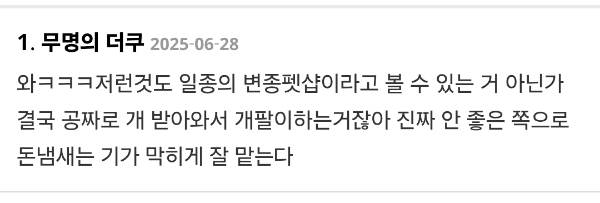 유기견 입양하려다가 유기동물보호단체 민낯을본 후기 | 인스티즈