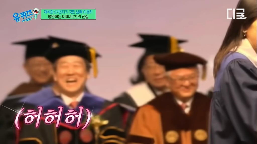 이효리 국민대 축사때 교수님들 반응 | 인스티즈