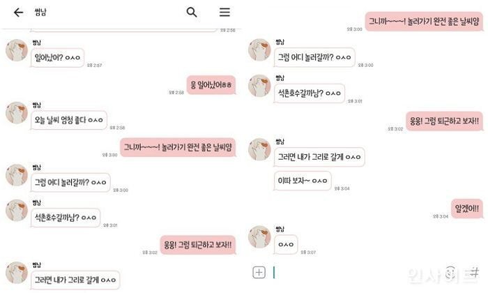 찐따 오타쿠 느낌줄수있다는 이모티콘 jpg | 인스티즈