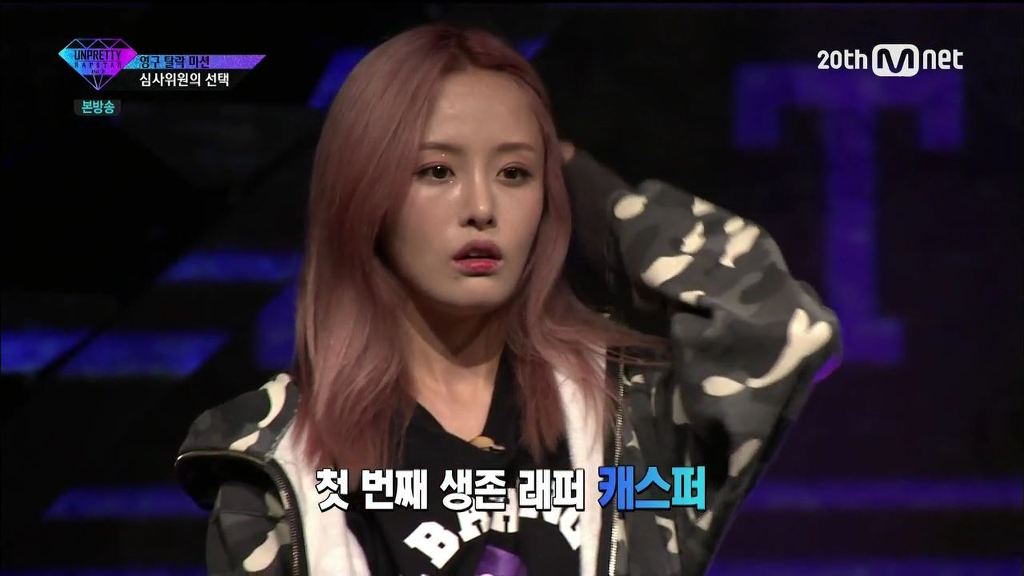 [언프리티2] 2번의 랩으로 팬덤,인맥힙합 부수고 실력을 증명한 피에스타 예지 | 인스티즈