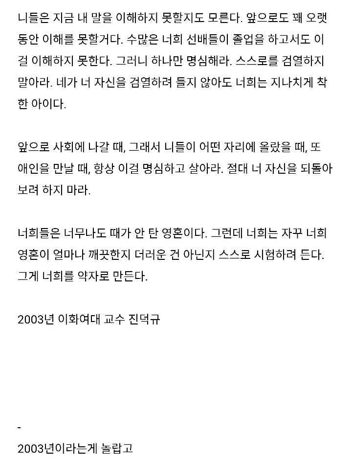 아줌마를 비하하는 진짜 이유 (띵문) | 인스티즈