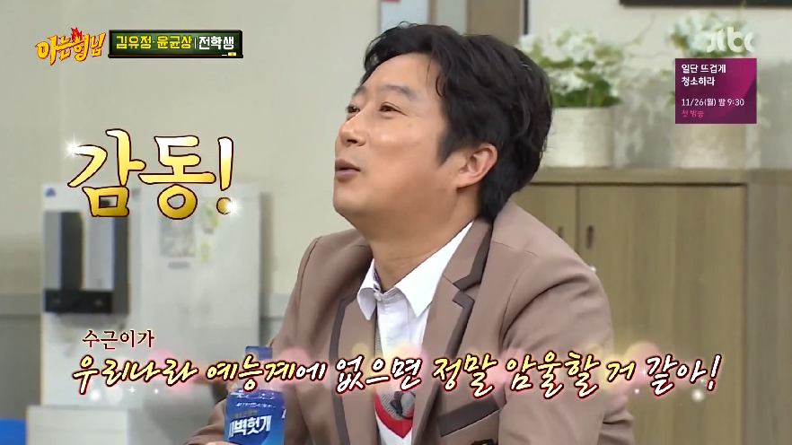 [아는형님] 평소 아는형님에서 이수근을 너무 좋아하는 김유정 (그리고 3행시 ㅋㅋㅋ) | 인스티즈