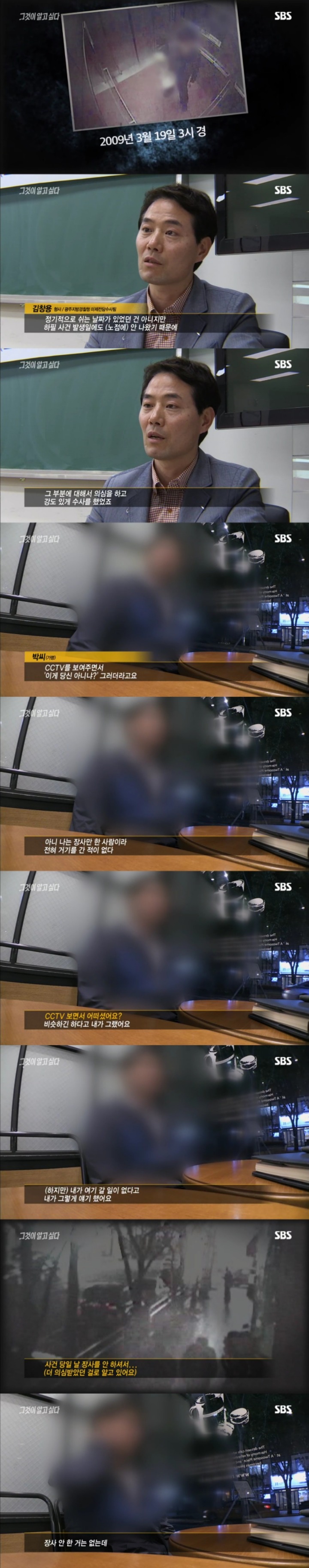 그알 레전드 18-무릎꿇은 살인용의자.jpg | 인스티즈