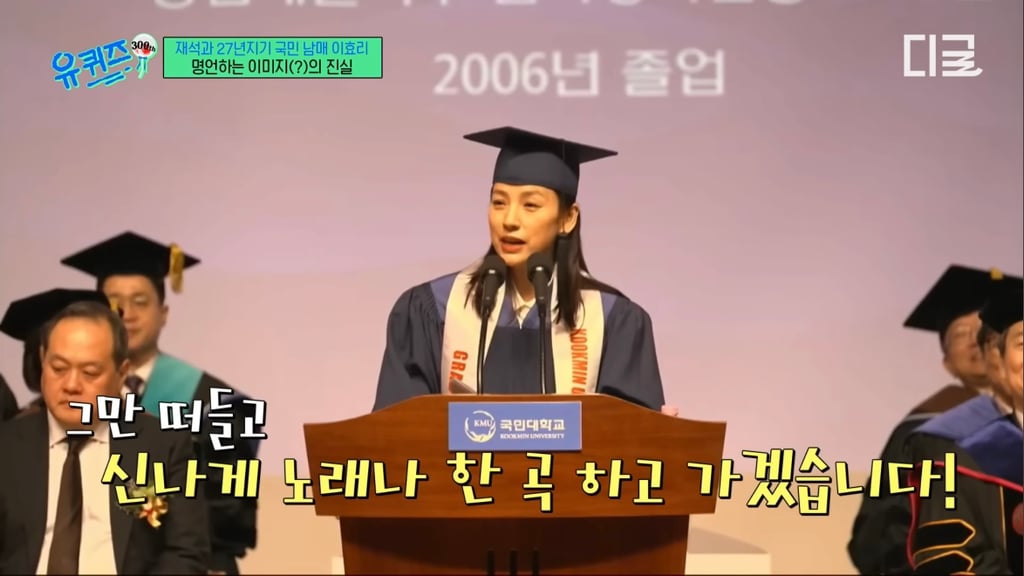 이효리 국민대 축사때 교수님들 반응 | 인스티즈