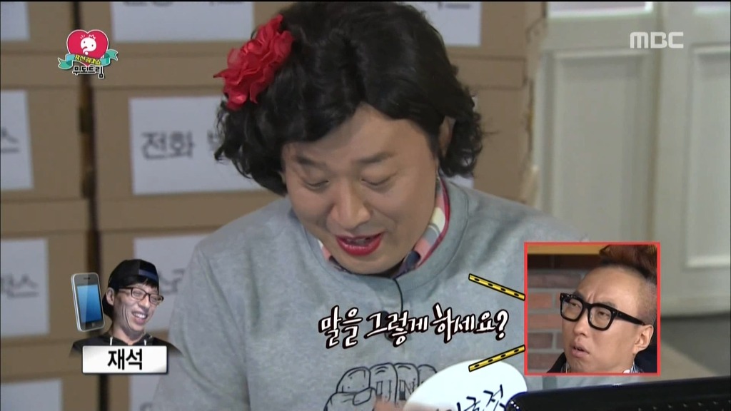 오늘 무한도전에서 오랜만에 진상떠는 하하 | 인스티즈