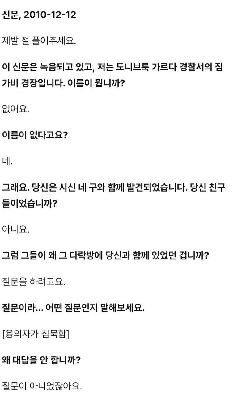 제발 나에게 질문하지 마세요 (나폴리탄 괴담성) | 인스티즈