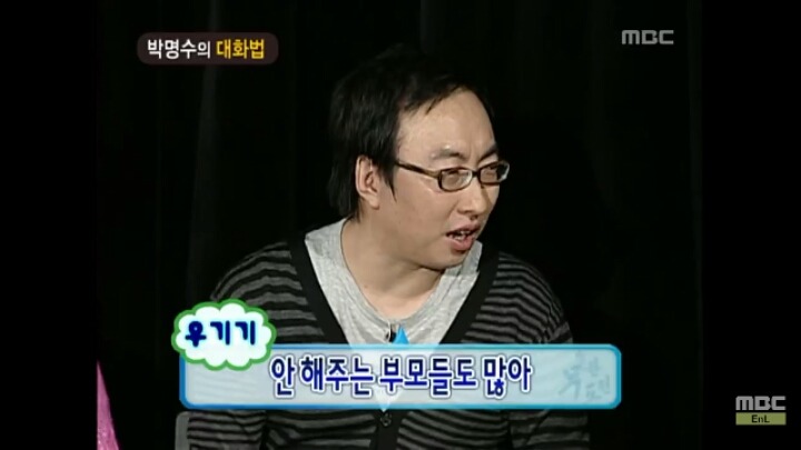 [무한도전] 개레전드 정신감정 콩가루 집안 명수네2ㅋㅋㅋㅋㅋㅋㅋㅋㅋㅋㅋㅋ | 인스티즈