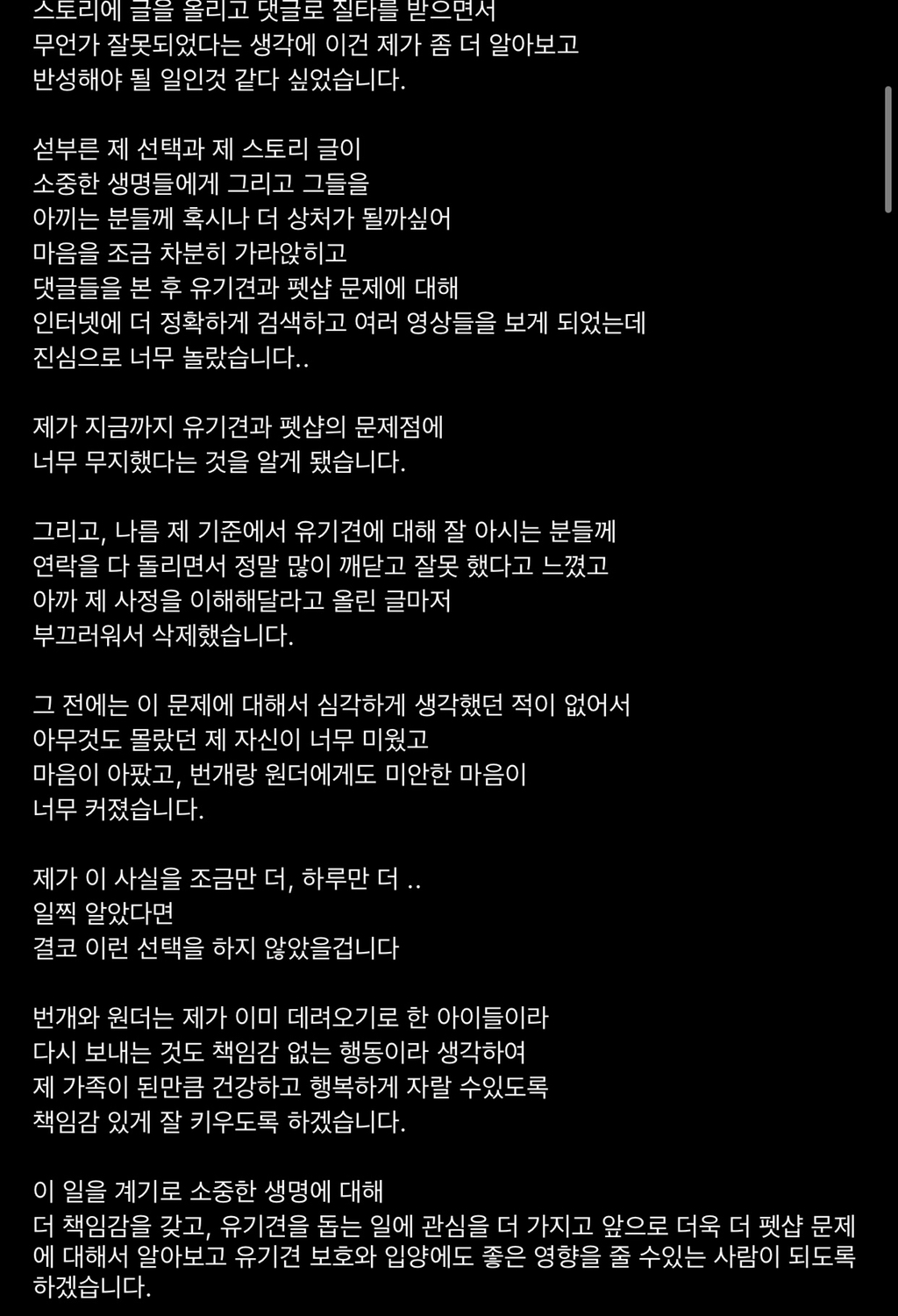 [공익목적] 하준맘 비글부부 펫샵 소비에 반대하는 댓글 달았다가 사이버 불링 당하고 아직 사과 듣지 못한 후기 | 인스티즈
