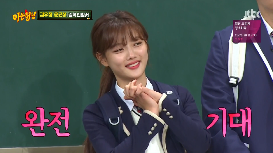 [아는형님] 평소 아는형님에서 이수근을 너무 좋아하는 김유정 (그리고 3행시 ㅋㅋㅋ) | 인스티즈