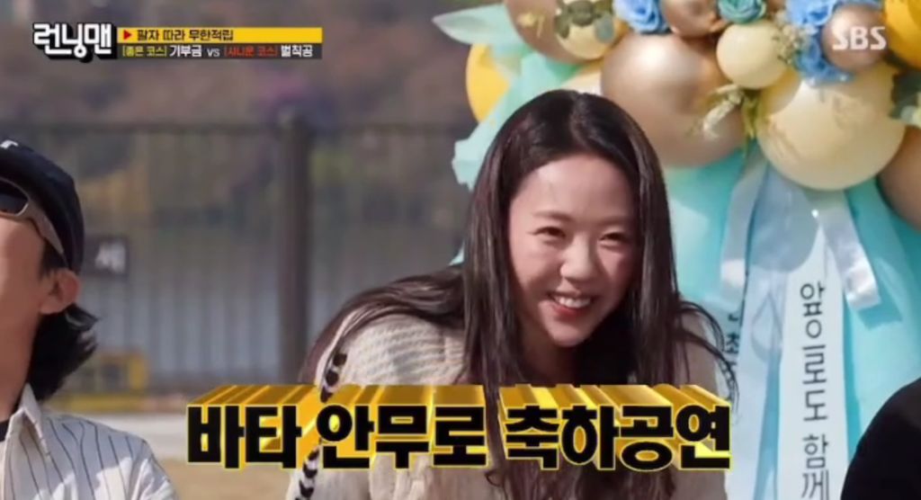 지예은, 바타와 함께 앨범까지 냈는데 연애 눈치 못챘던 지석진 | 인스티즈