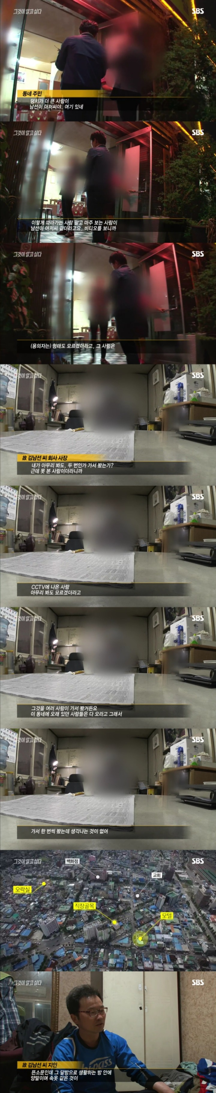 그알 레전드 18-무릎꿇은 살인용의자.jpg | 인스티즈