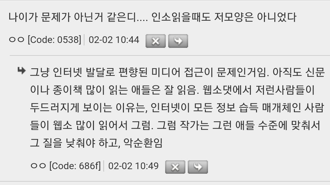 요즘 웹소설들 상태.jpg | 인스티즈