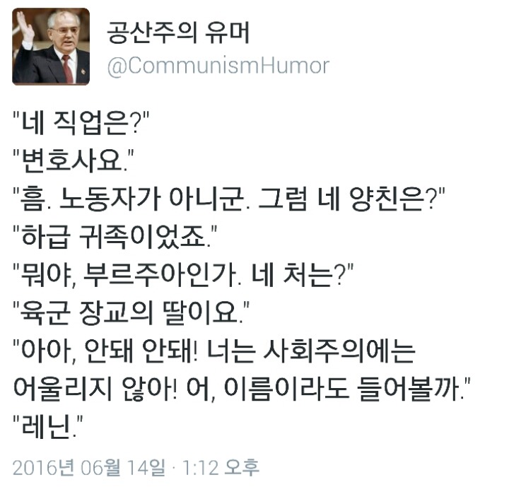 공산주의 유머 | 인스티즈