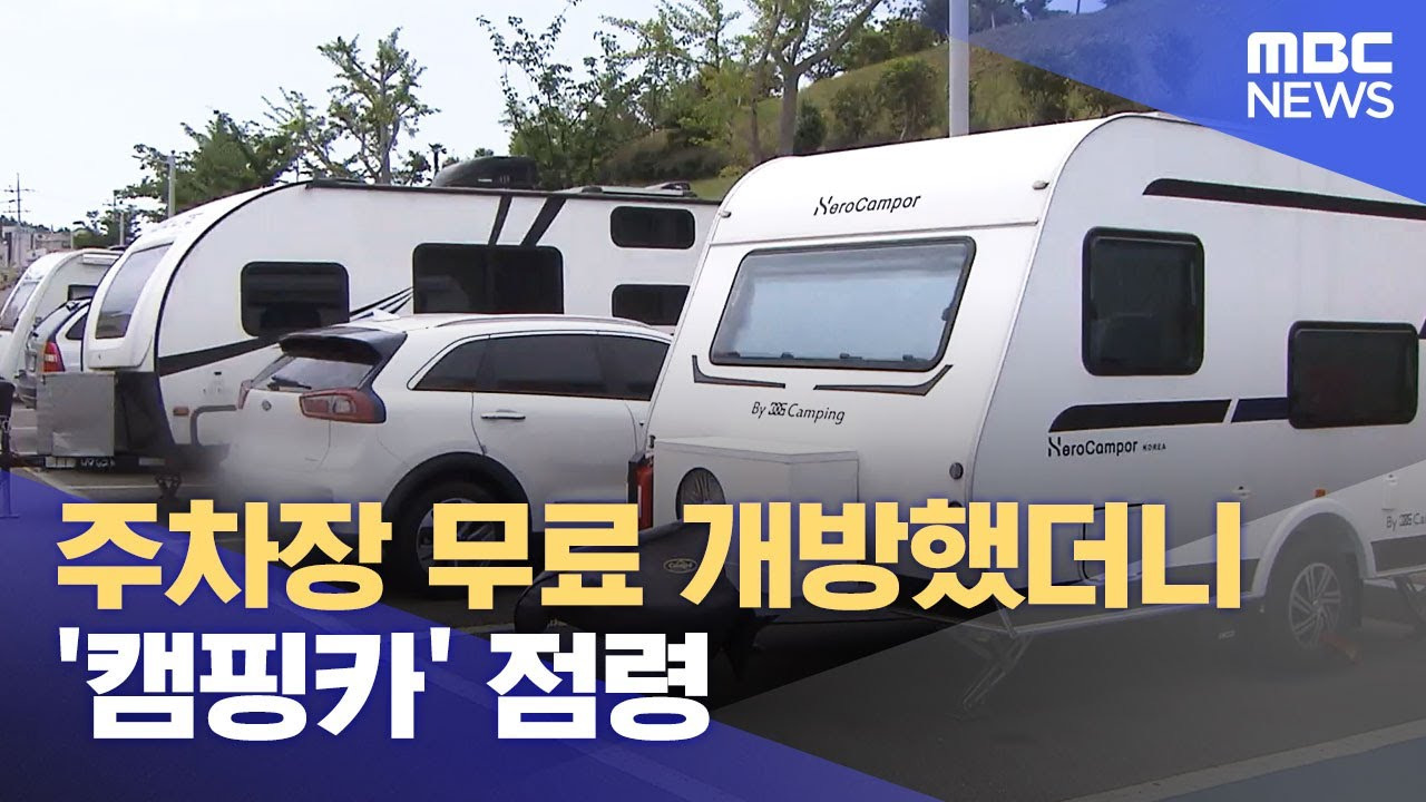 무료 주차장이 없어지는 이유 | 인스티즈