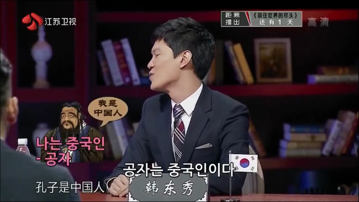 '한국인들은 공자가 한국인인줄 안다'는 중국인들 | 인스티즈