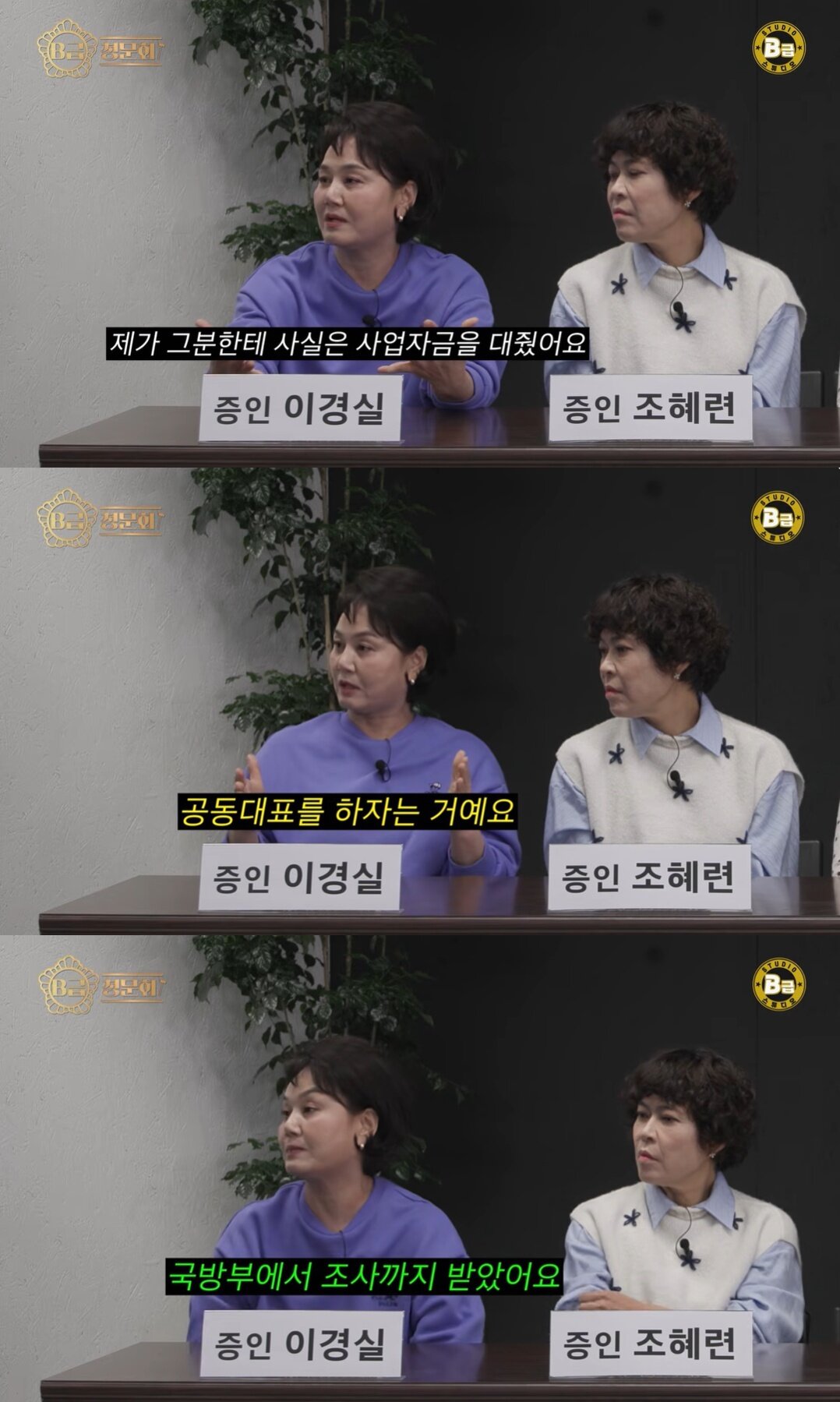 이경실 "내가 달걀로 사기 쳤다고 여론화…1원 한 푼 안 받았다" | 인스티즈