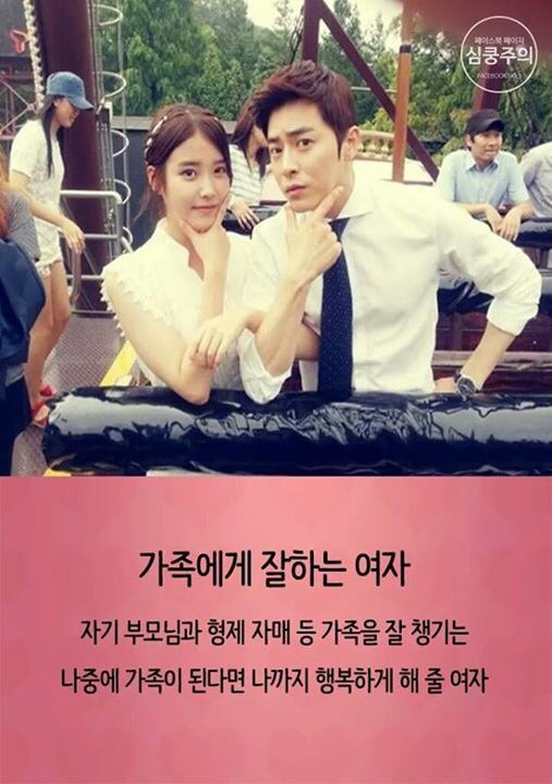 놓치면 후회할 좋은 여자.jpg | 인스티즈