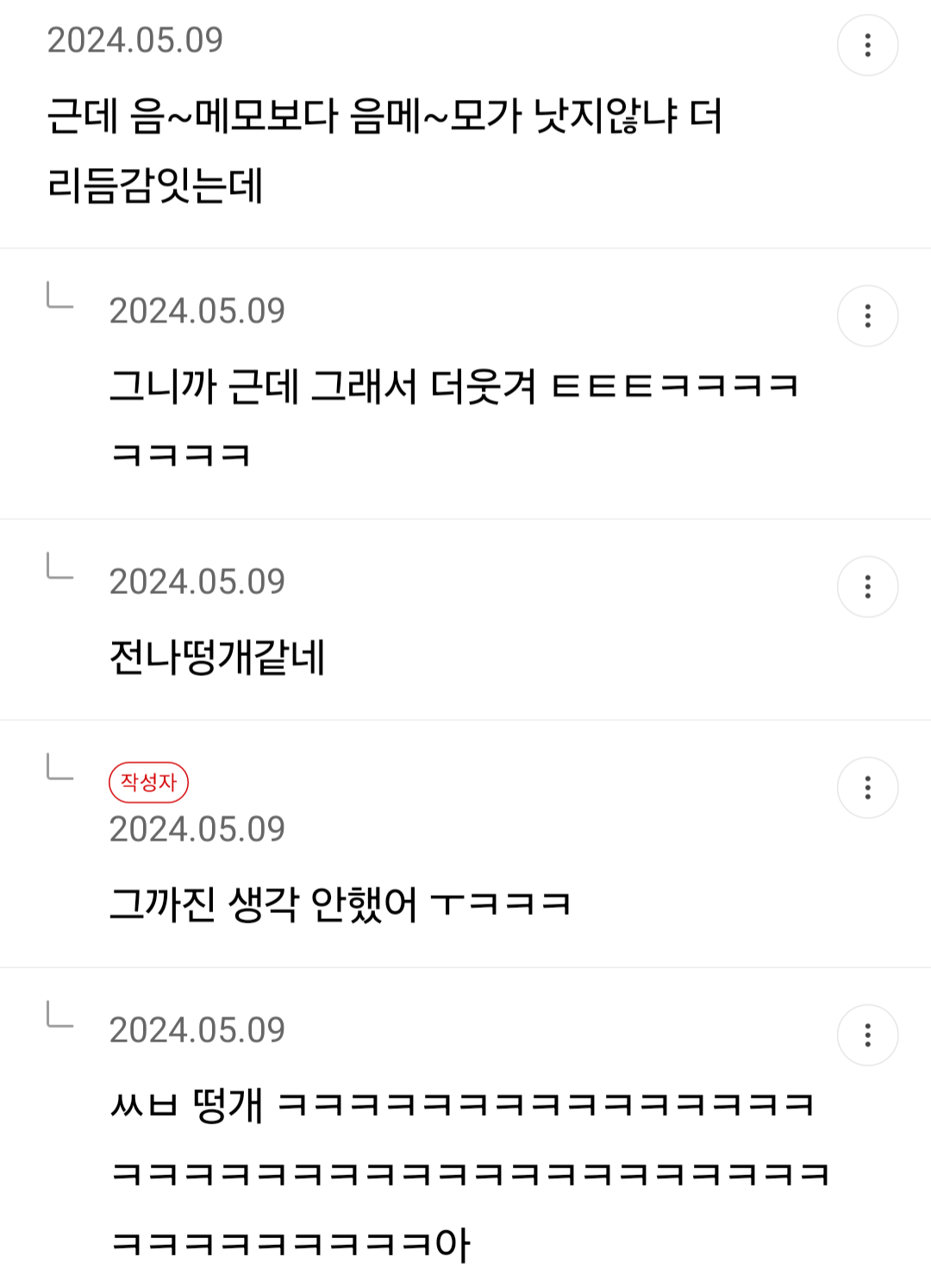 얘들아 나 걍 학원 그만둘까? 진지하게 무재능 같음.jpg | 인스티즈