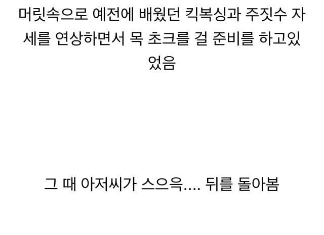 배달부 아저씨랑 단 둘이 엘리베이터를 타게되었는데..jpg | 인스티즈