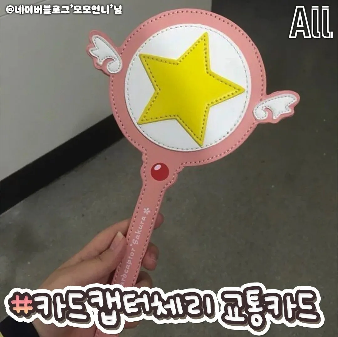 나와 너만 없는특이한 교통카드 모음 | 인스티즈