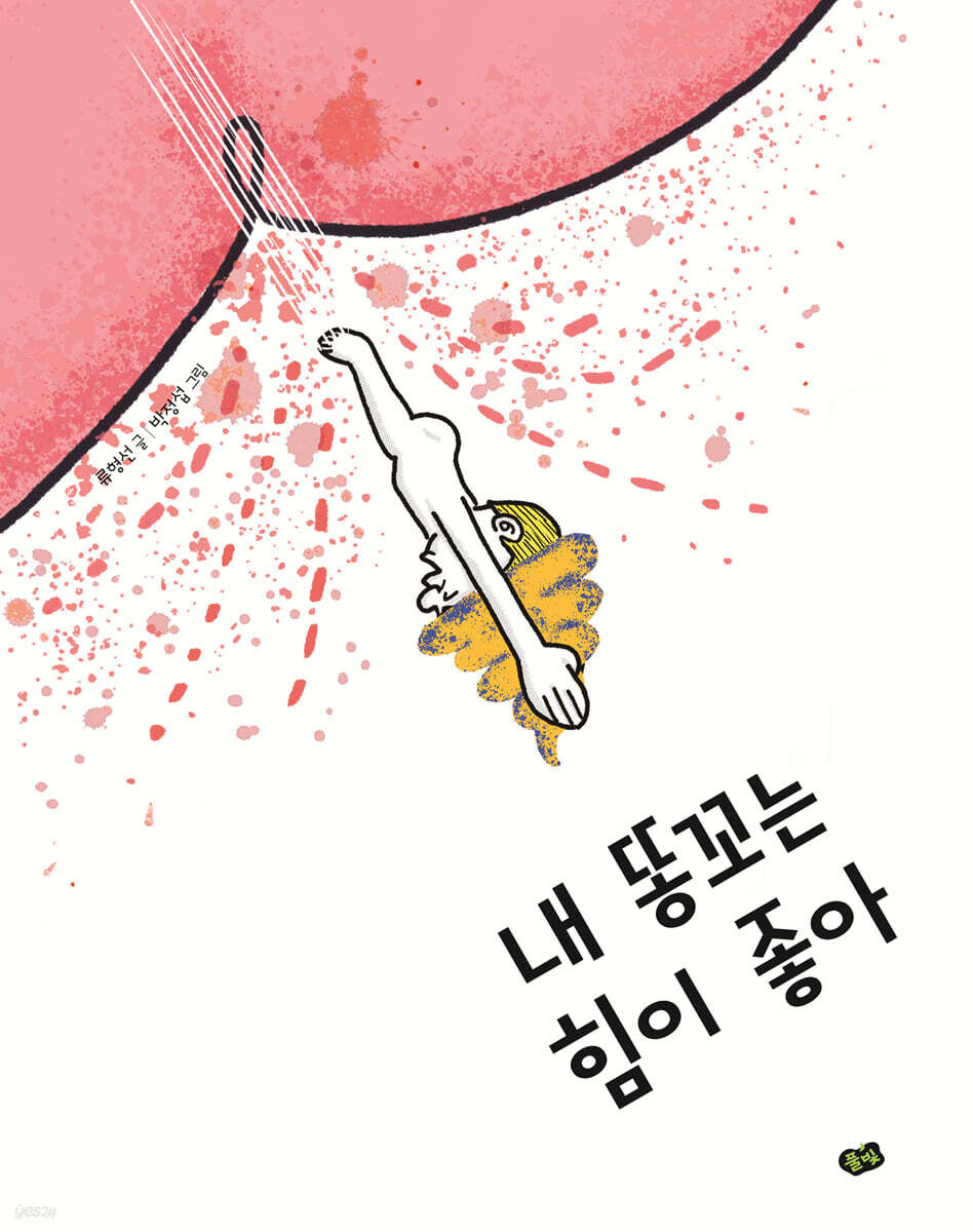 프랑스 법원에서 거절된 아기 이름 목록 | 인스티즈