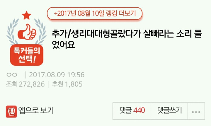 추가/생리대대형골랐다가 살빼라는 소리 들었어요 | 인스티즈