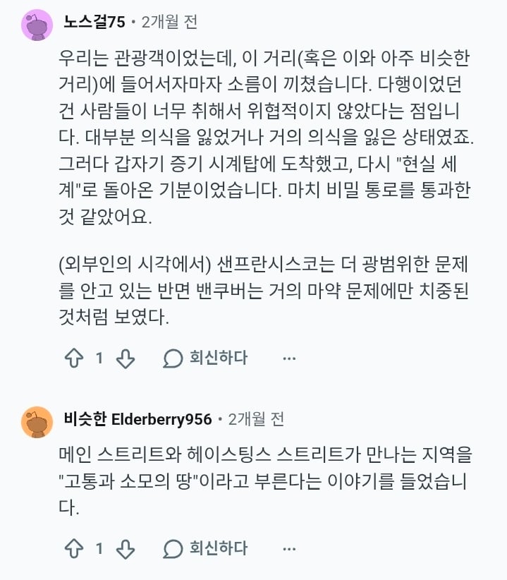 딘딘이 살았다는 캐나다 이스트 헤이스팅스, 템튼 | 인스티즈